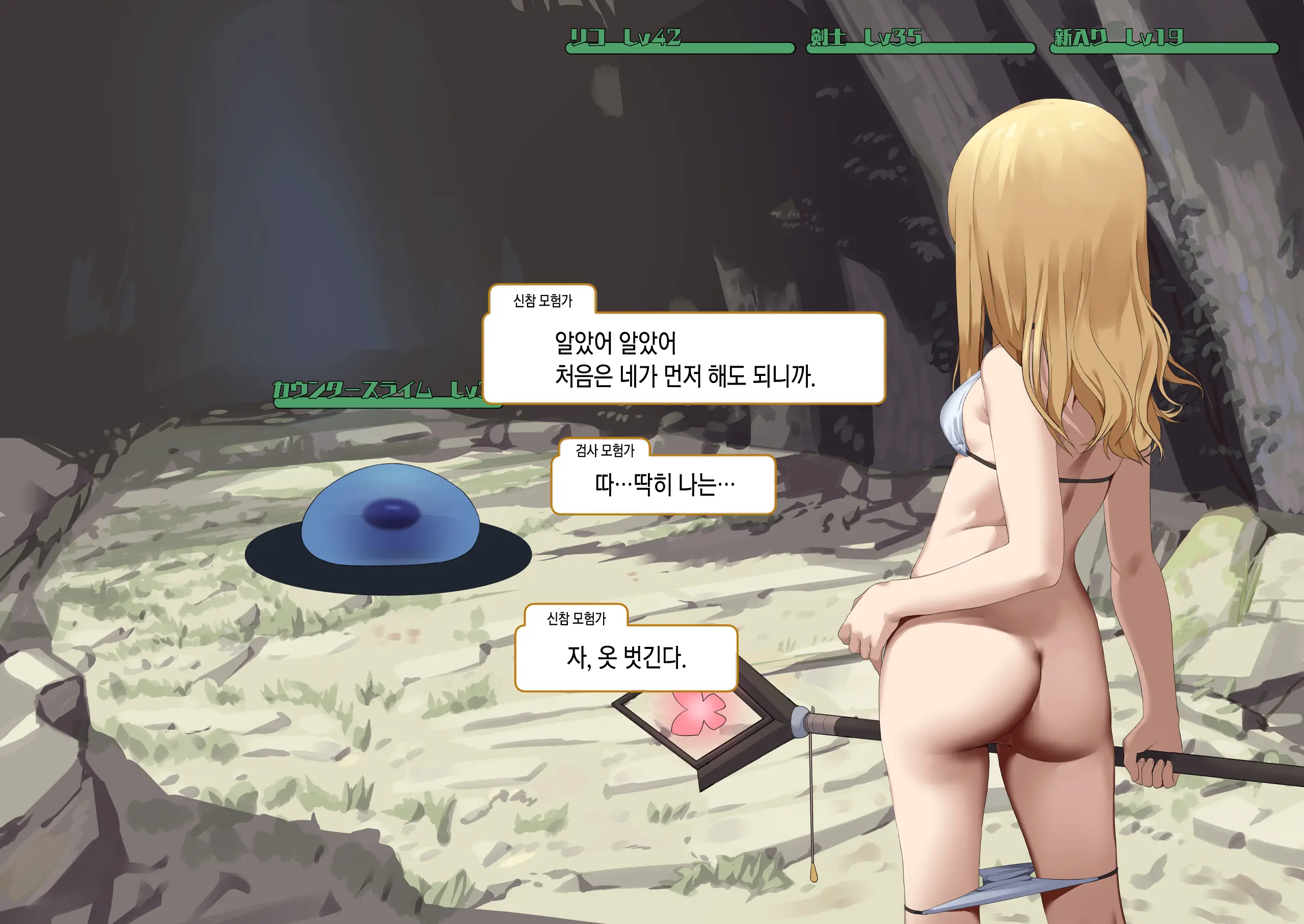 Isekai Tensei Cheat Skill Mochi OL Wa Otoko Ni Wa Katenai! | 이세계전생 사기 스킬을 가진 OL은 남자한테는 못 이겨!